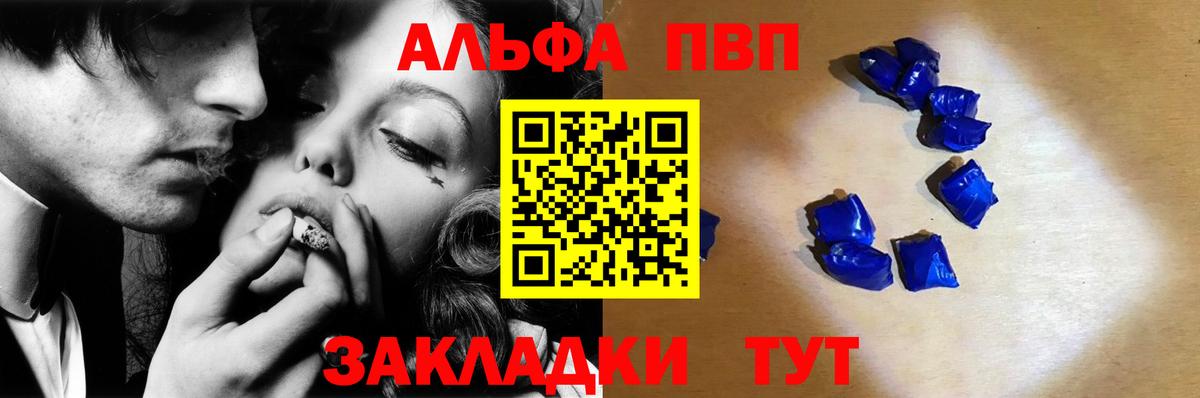 A-PVP  A-PVP СК КРИС  Вход с VPN  Красноуфимск  Alpha-PVP СК 