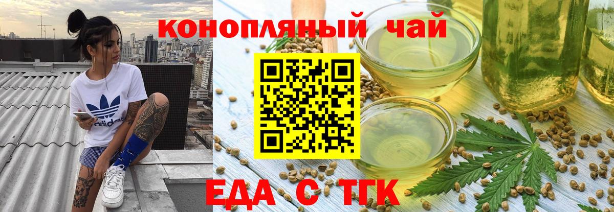 Печенье с ТГК конопля Красноуфимск