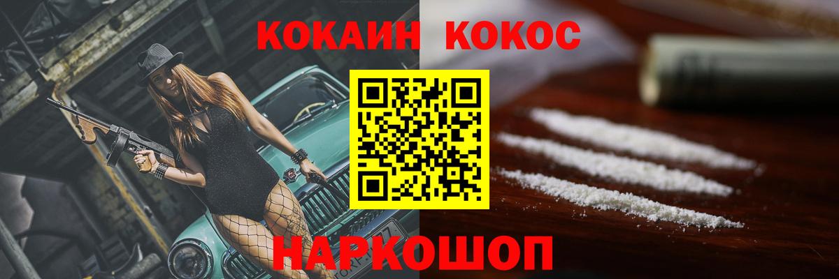 Красноуфимск  Кокаин Эквадор  КОКАИН FishScale  Вход с VPN 