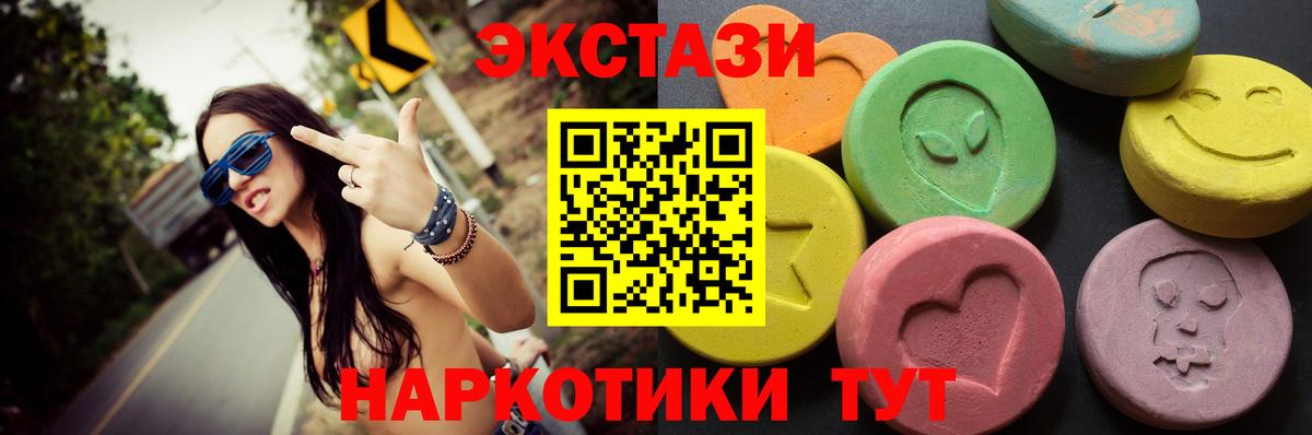 ЭКСТАЗИ диски  Вход с VPN  Красноуфимск  Ecstasy бентли 