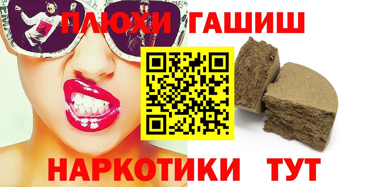 Красноуфимск  ГАШ hashish  даркнет сайт  Вход с VPN  ГАШ Ice-O-Lator 
