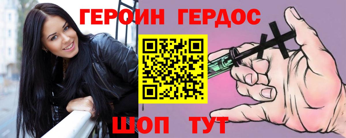 Героин VHQ  Героин  Красноуфимск  Вход с VPN 