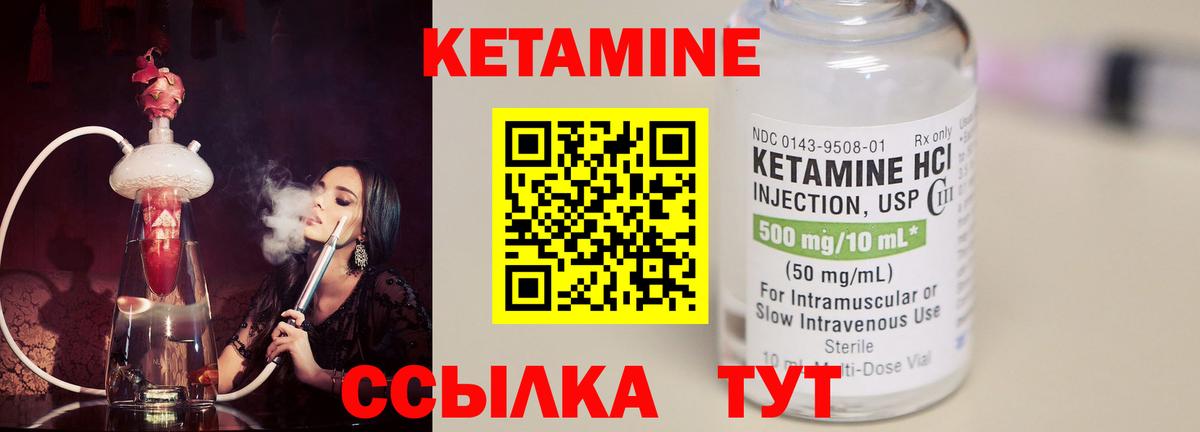 Кетамин VHQ  Вход с VPN  Красноуфимск 