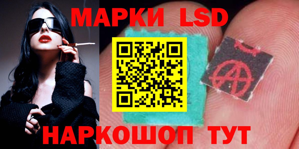 LSD-25 экстази ecstasy Красноуфимск