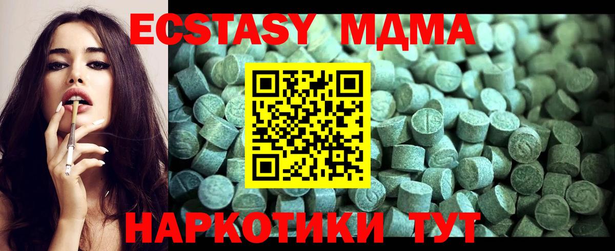 MDMA crystal  Вход с VPN  МДМА  Красноуфимск 
