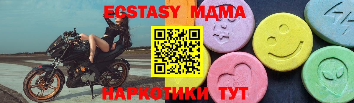 MDMA молли Красноуфимск