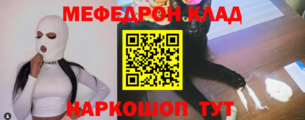 Красноуфимск  Меф мяу мяу  МЯУ-МЯУ  Мефедрон VHQ  Вход с VPN 