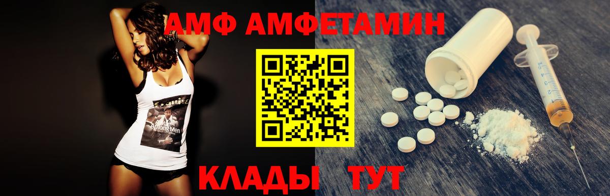 Первитин пудра  Вход с VPN  Красноуфимск 