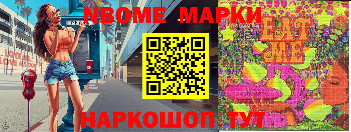 Марки N-bome 1,5мг  Вход с VPN  Марки N-bome 1,5мг  Красноуфимск 