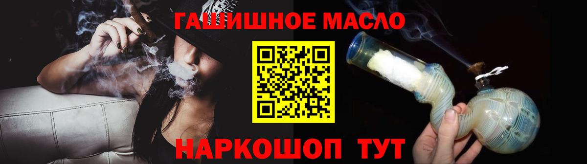 Дистиллят ТГК вейп  Вход с VPN  Дистиллят ТГК THC oil  Красноуфимск 