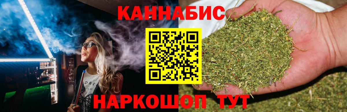 Красноуфимск  Каннабис тримм  Бошки Шишки MAZAR  Канабис Ganja  Каннабис конопля  Вход с VPN 